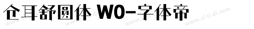 仓耳舒圆体 W0字体转换